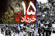قیام ۱۵ خرداد اسطورۀ قدرت ستمشاهی را در هم شکست و افسانه ها و افسون‌ها‏‎ ‎‏را باطل کرد.